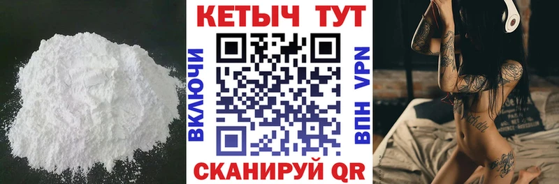 Кетамин VHQ  Александровск-Сахалинский 