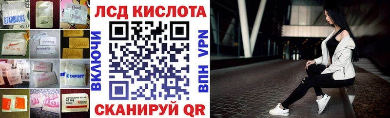 ЛСД экстази кислота  Александровск-Сахалинский 