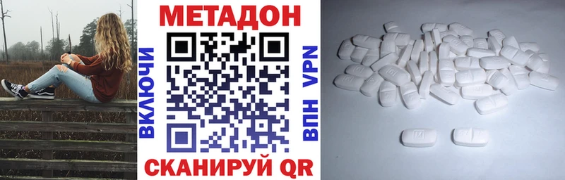 МЕТАДОН кристалл  Александровск-Сахалинский 